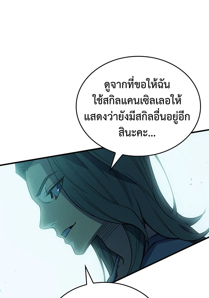 เกิดใหม่พร้อมพลังแห่งราชัน ตอนที่ 74 รูปที่ 97