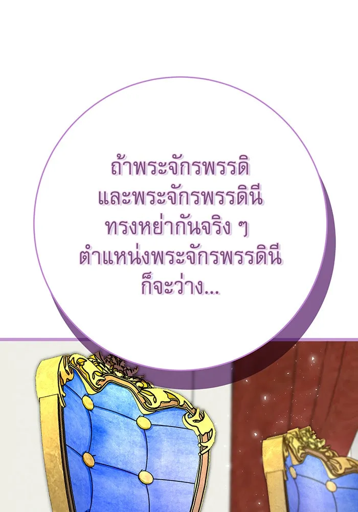 นางร้ายที่ไหนจะมีคุณธรรม ตอนที่ 114 รูปที่ 140