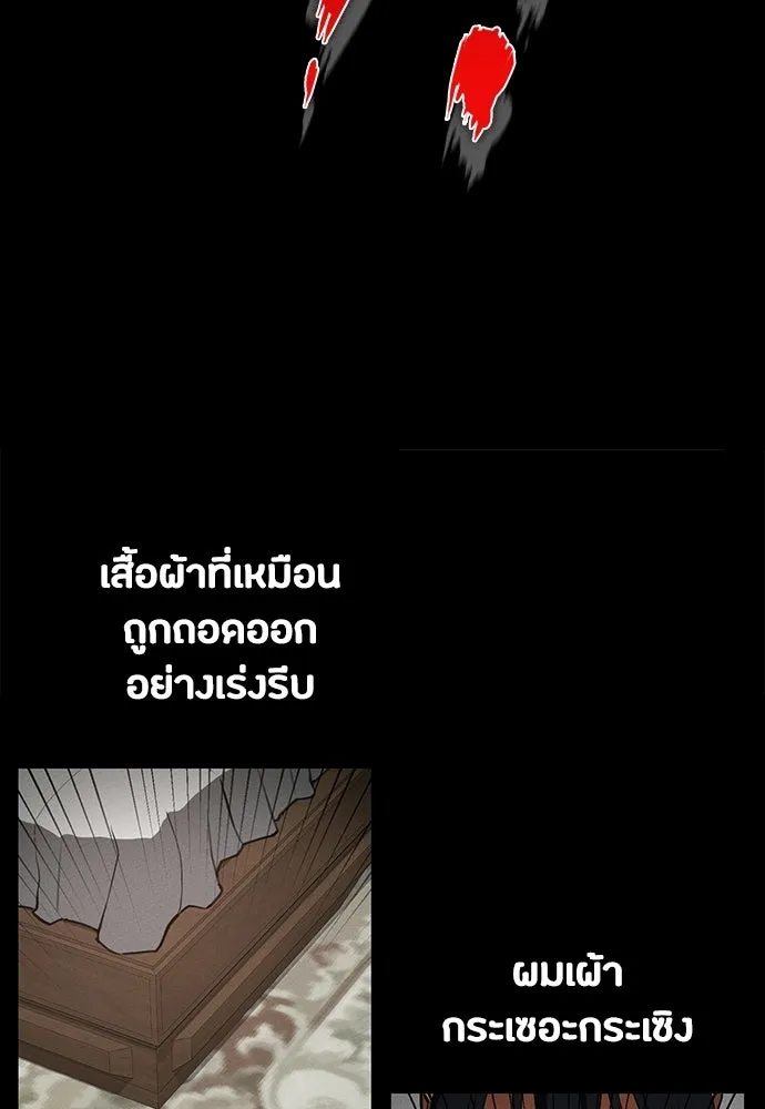 มือสังหารพันธุ์อมตะ ตอนที่ 77 รูปที่ 41