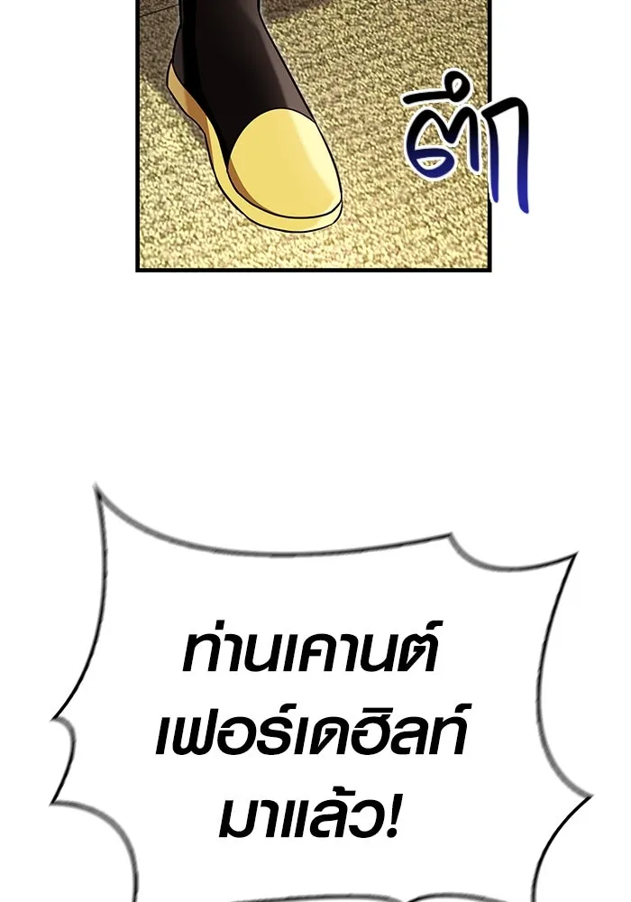 เอาชีวิตรอดในเกมฉบับคนเถื่อน ตอนที่ 65 รางวัลคนเถื่อน รูปที่ 79