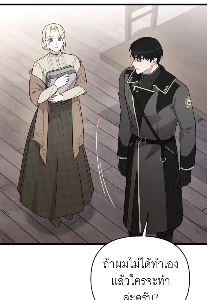 จำเลยหัวใจ ตอนที่ 46 รูปที่ 76