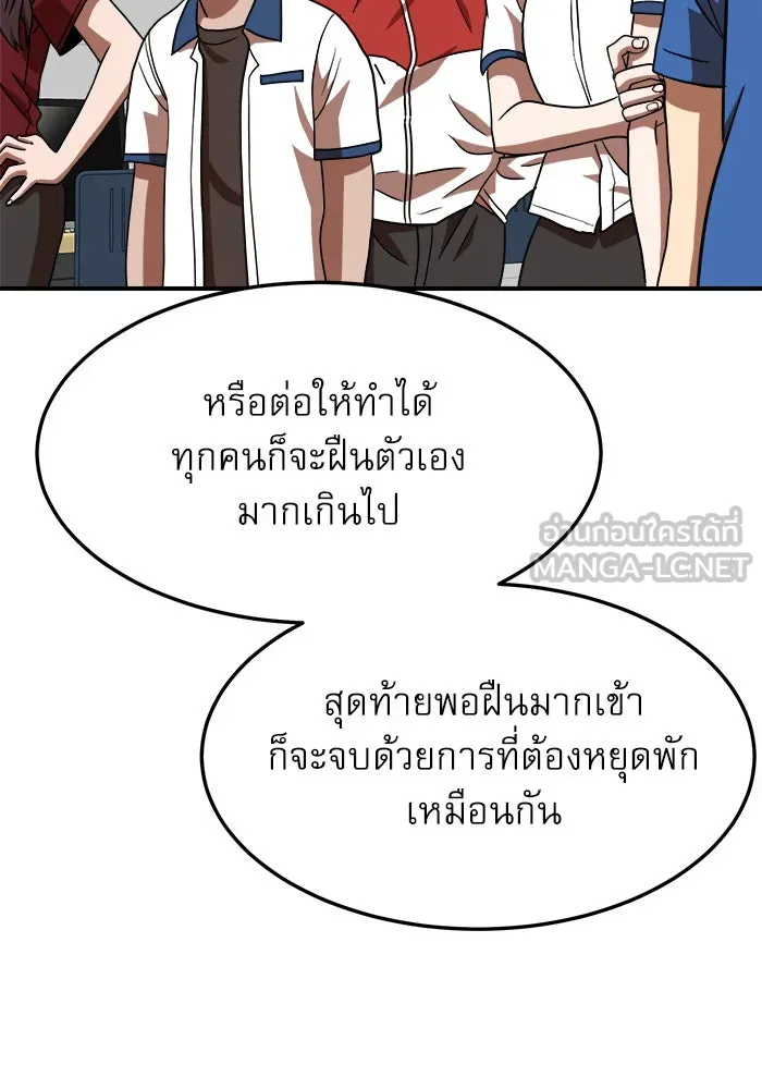 Double Click ตอนที่ 75 รูปที่ 51