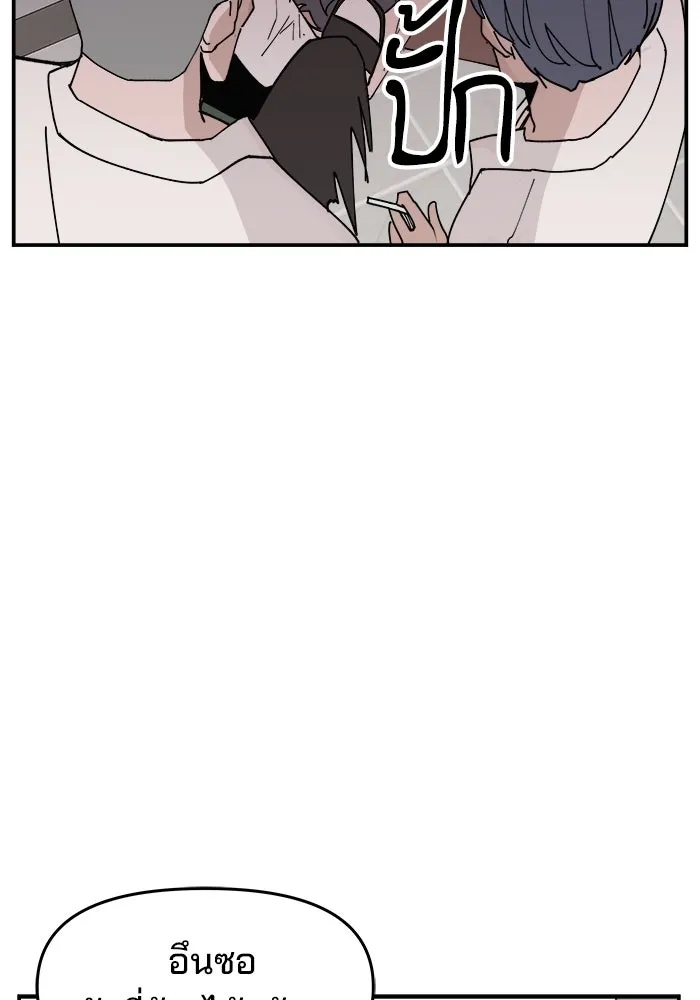 ห้องเรียนสาวแสบ ตอนที่ 3 รูปที่ 83