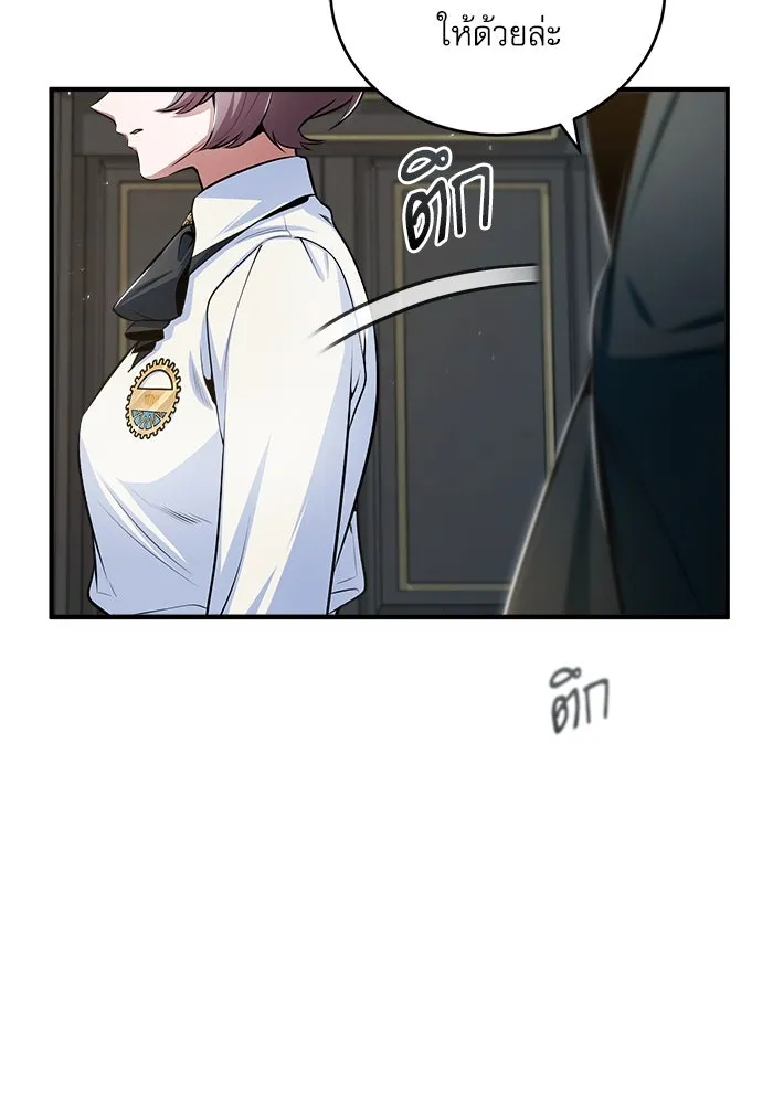 ศาสตราจารย์จำเป็นแห่งอะคาเดมี ตอนที่ 32 รูปที่ 26