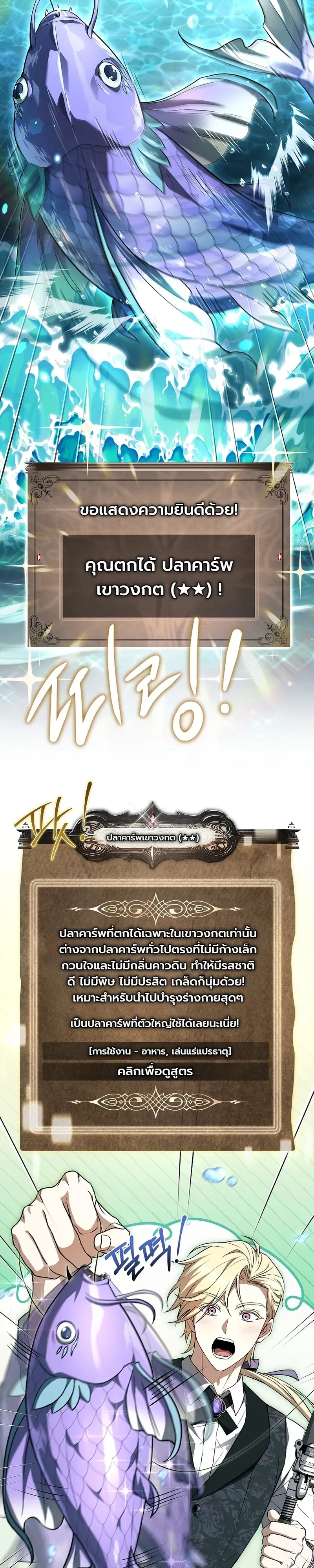 To Hell with Being Heir_ I_m going to Heal ช_างห_วตำแหน_งทายาทส_ ฉ_นขอไปใช_ช_ว_ตช_ลๆด_กว_า ตอนที่ ตอนที่ 23 รูปที่ 2