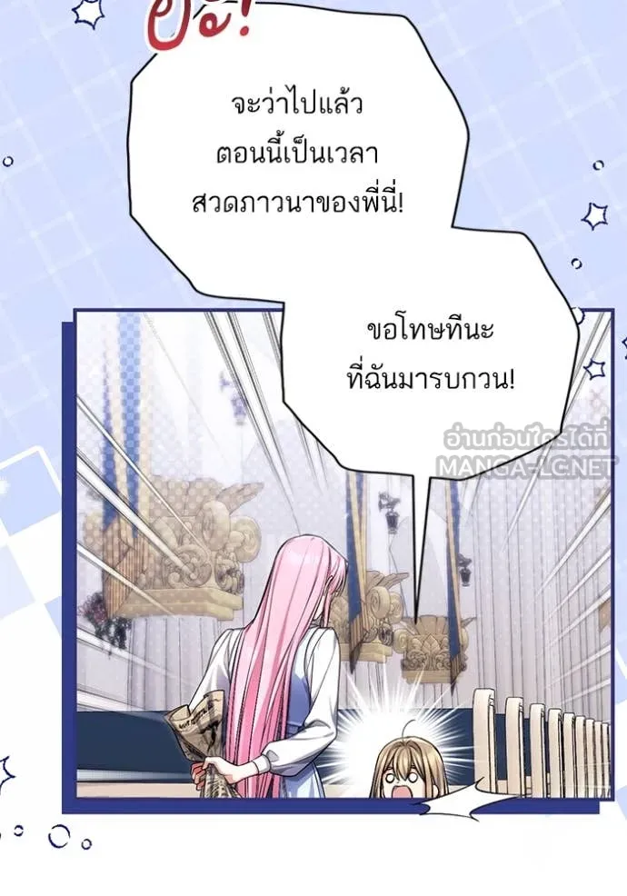 แด่ตัวละครโปรด ตอนที่ 117 รูปที่ 99