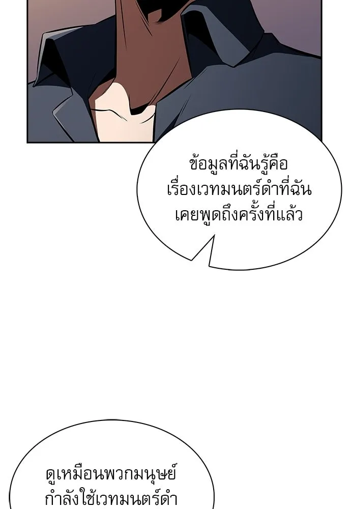 ครัวผู้กล้าท้าให้ชิม ตอนที่ 40 รูปที่ 77