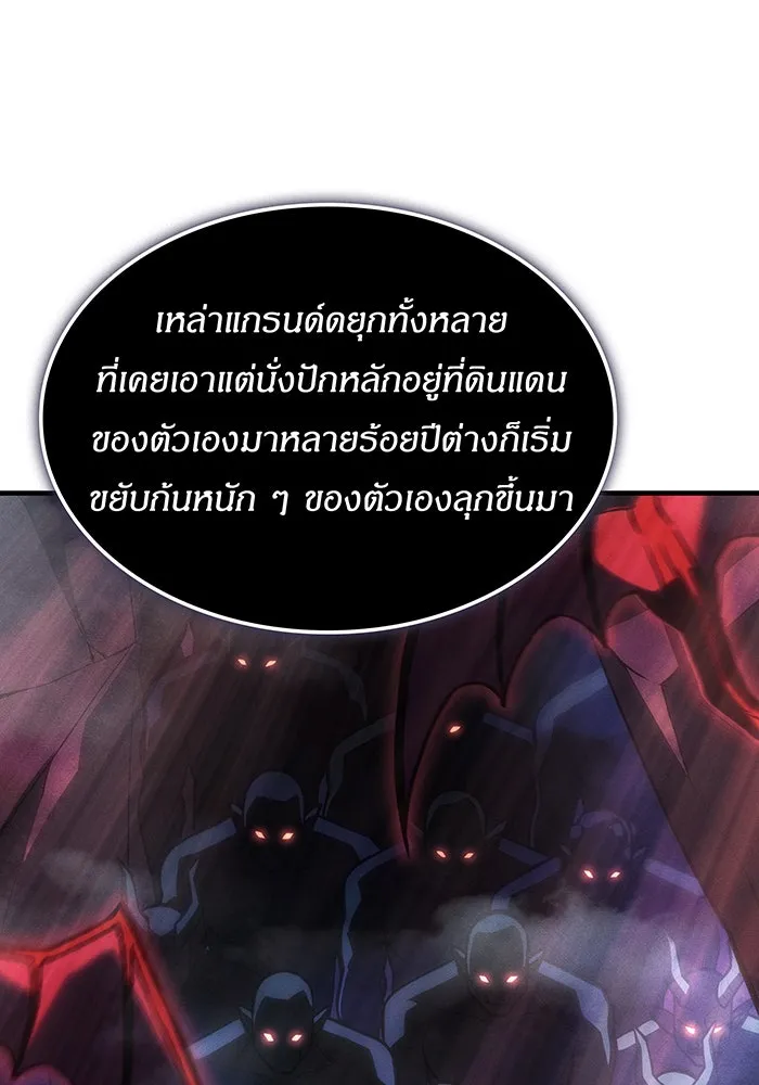 เกิดใหม่พร้อมพลังแห่งราชัน ตอนที่ 101 รูปที่ 14