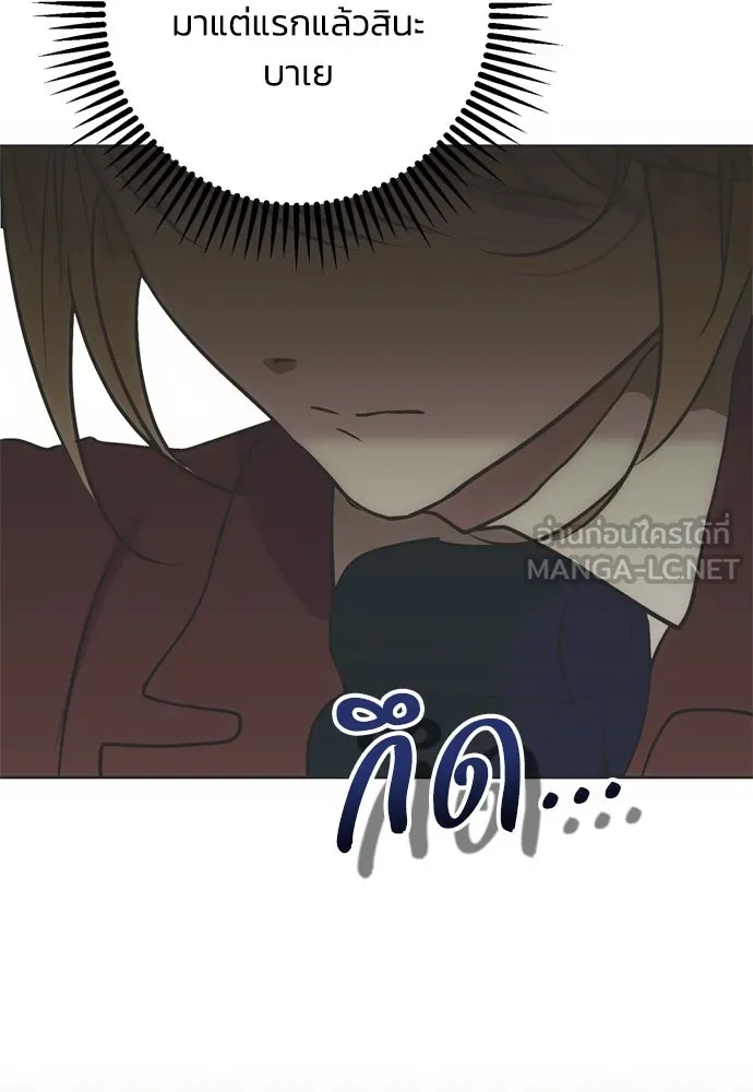 คมเขี้ยวชำระแค้น ตอนที่ 3 รูปที่ 9