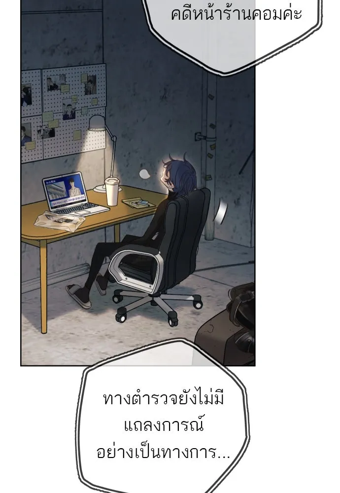 พริบตาเปลี่ยนโลก ตอนที่ 23 รูปที่ 136