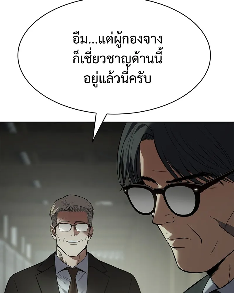 แบคXX ตอนที่ 99 รูปที่ 76