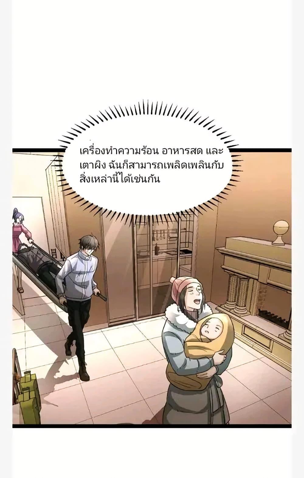 Manga-lc-com อ่านมังงะ อ่านการ์ตูน ออนไลน์ ฟรี Freezing the World I Built a Doomsday Safehouse ตอนที่ 1 2 3 4 5 6 7 8 9 10 11 12 13 14 ฟรี ไม่มีโฆษณา Manga-lc - อ่าน มังงะ อ่าน การ์ตูน ออนไลน์ อ่านมังงะ ฟรี