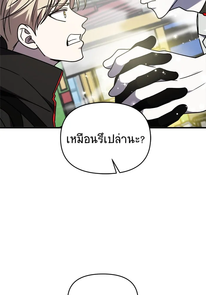 วายร้ายก็อยากมีรัก ตอนที่ 40 รูปที่ 38