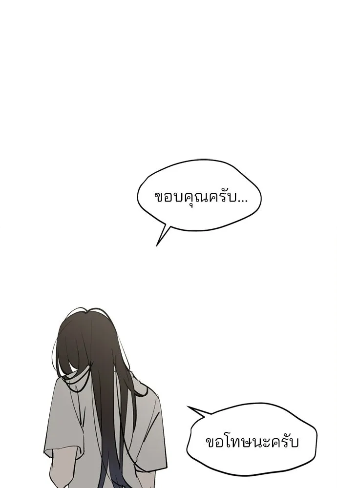 สวยเองนักเลงพอ ตอนที่ 52 รูปที่ 103