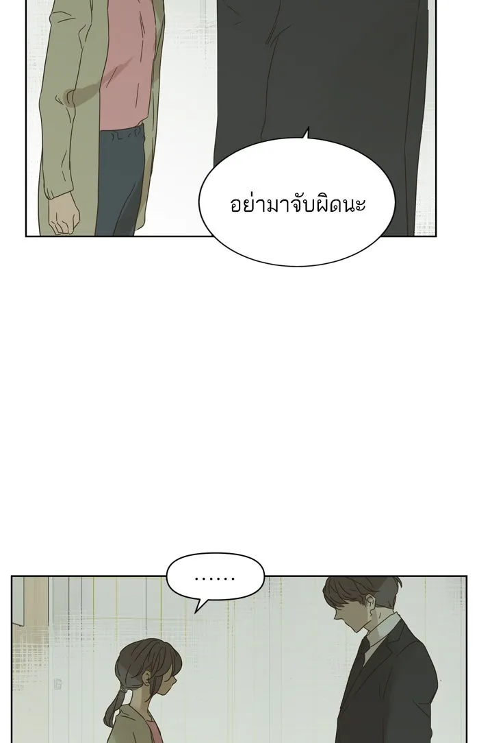 ฉันมันร้าย หรือเพราะโลกไม่น่ารัก ตอนที่ 79 รูปที่ 19