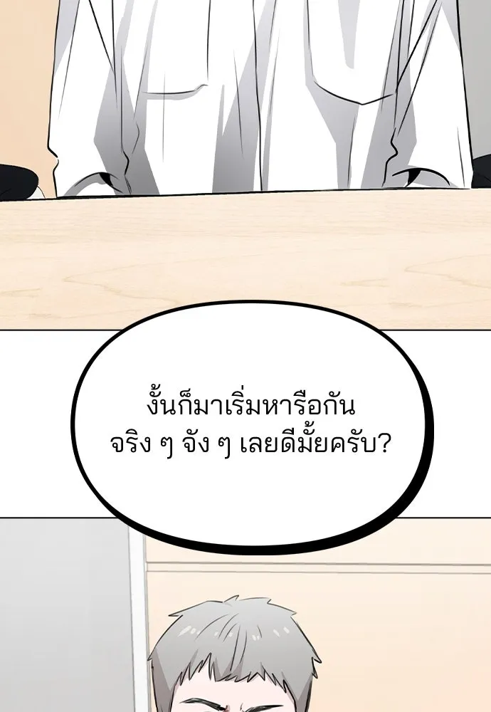 รักผิดแผน ตอนที่ 53 รูปที่ 113