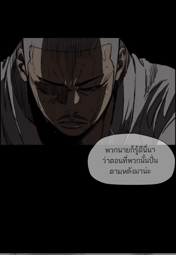 ปั่นสู้ฝันbrWind Breaker ตอนที่ 46 รูปที่ 23