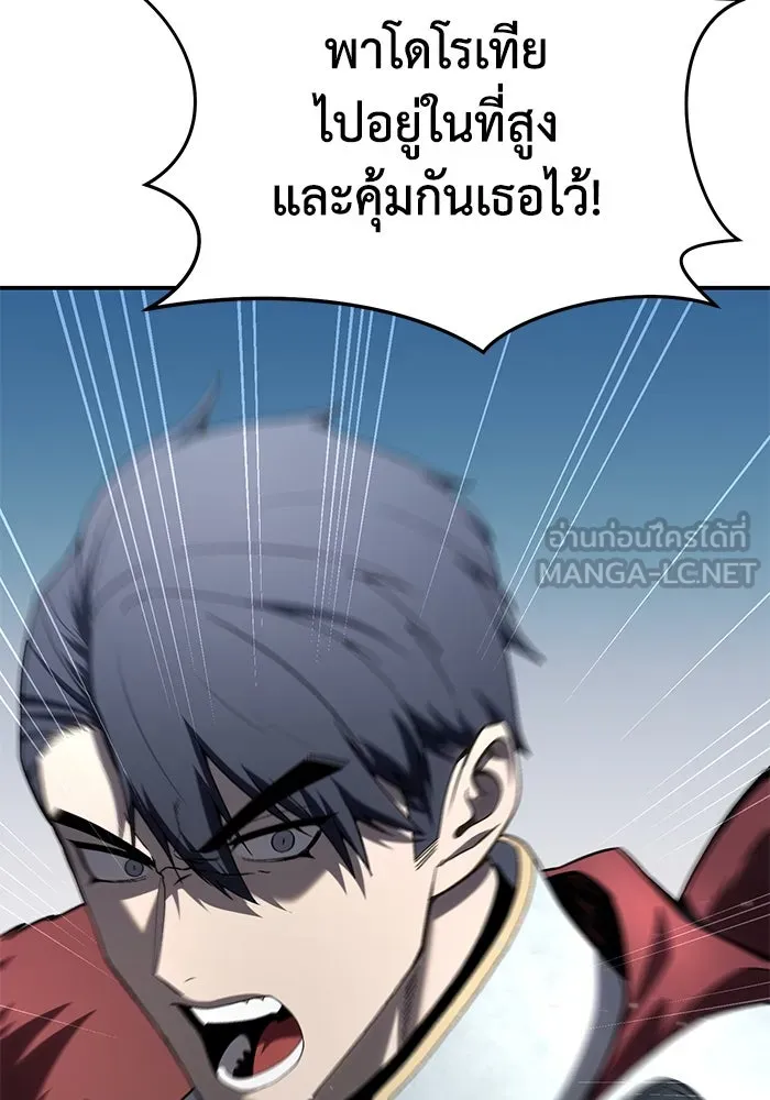 ยอดนักดาบผู้โอบอุ้มดารา ตอนที่ 29 รูปที่ 117