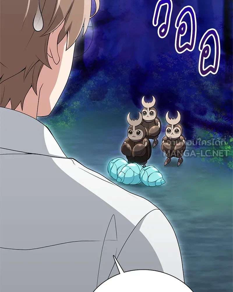 คนสวนโลกฮันเตอร์ ตอนที่ 4 รูปที่ 75