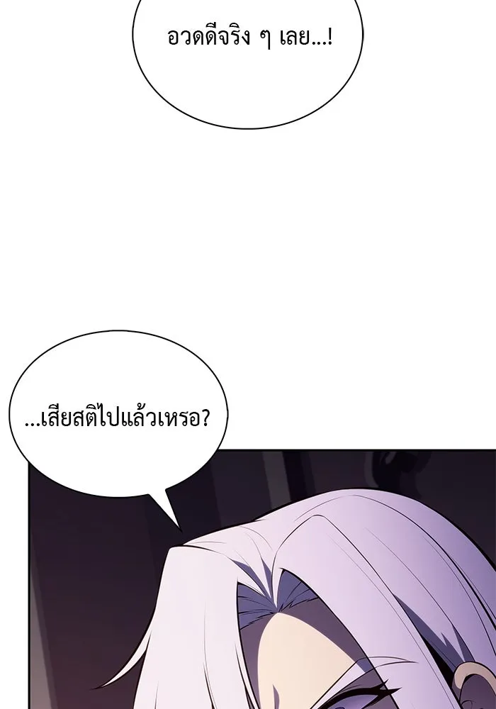 ลูกชายคนเล็กของดยุกคือมือสังหาร ตอนที่ 68 รูปที่ 83