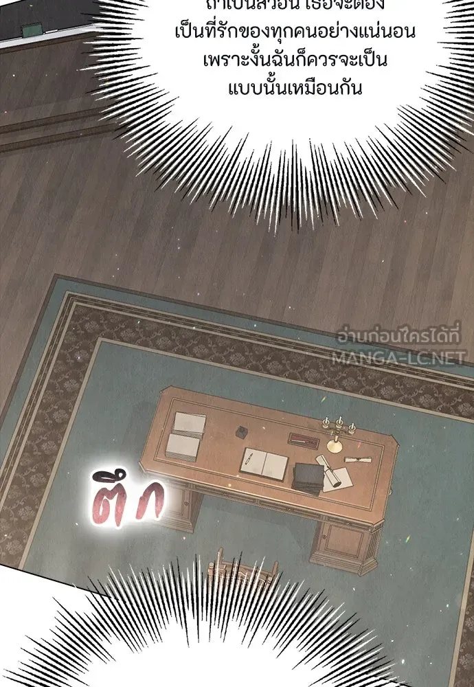 ลูกสาวตัวปลอมของท่านดยุก ตอนที่ 7 รูปที่ 108