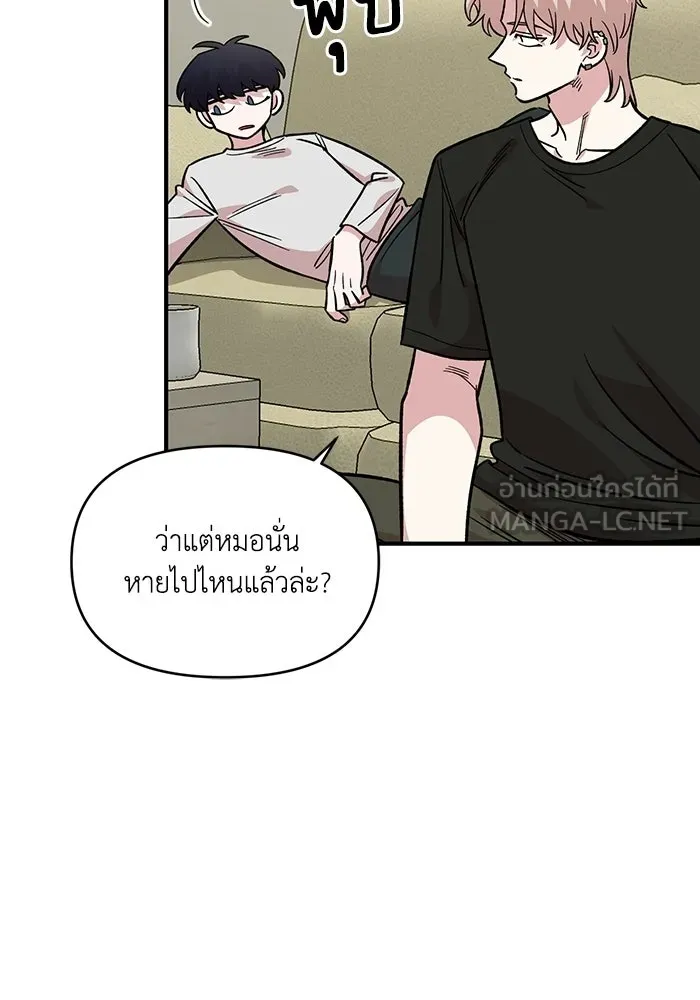 เพื่อนกันมันส์เกิน ตอนที่ 52 รูปที่ 96