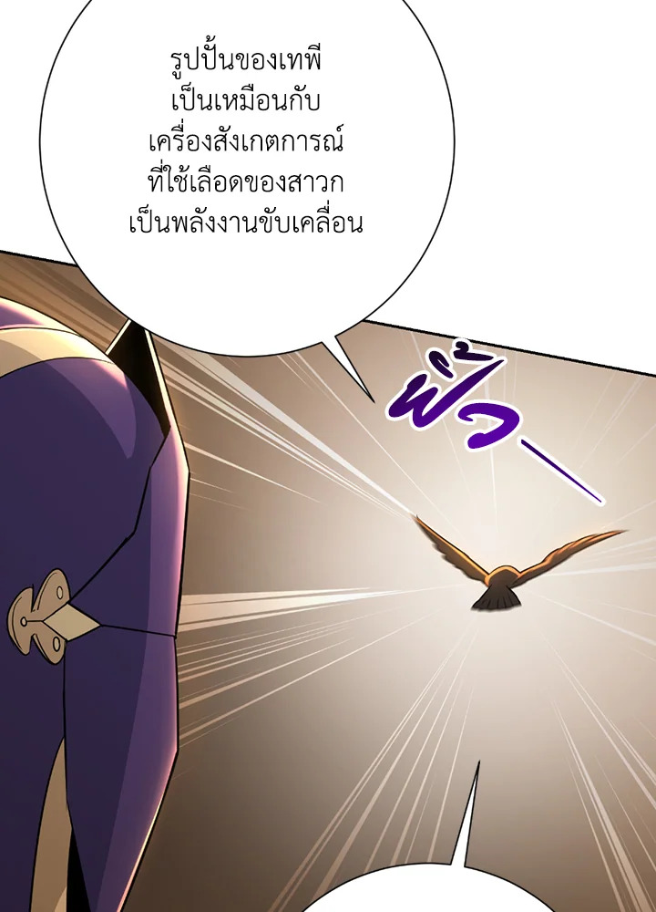 พลทหารโครงกระดูกผู้ม ตอนที่ 114 รูปที่ 4