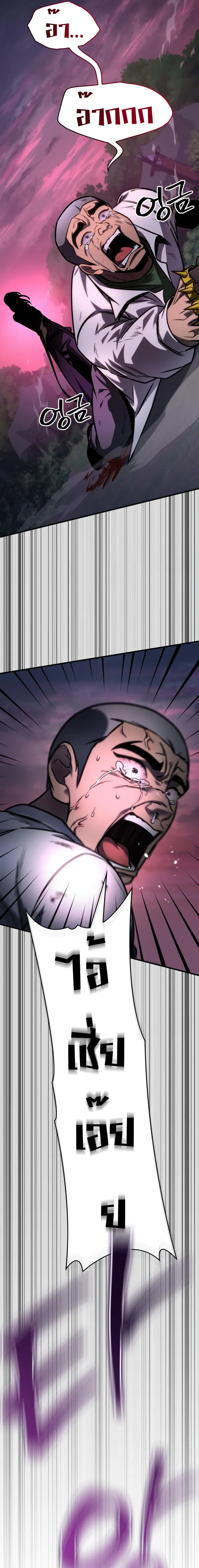 My Exclusive Tower Guide ตอนที่ ตอนที่ 57 รูปที่ 18