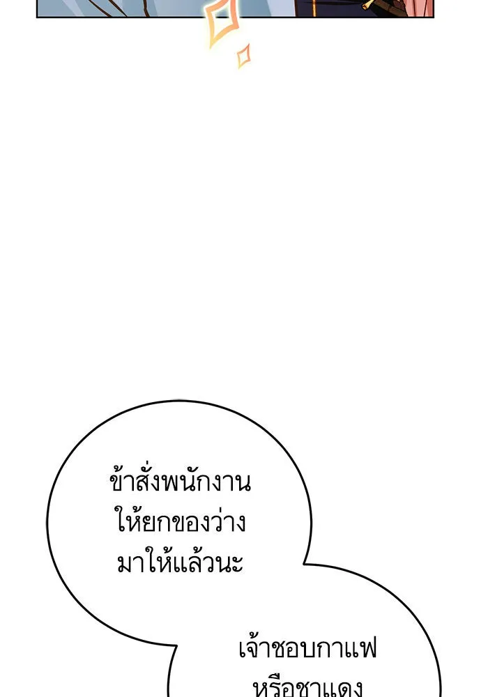 บุตรีดยุกขอไม่แต่งงานbrกับหนุ่มในฝัน ตอนที่ 79 รูปที่ 50