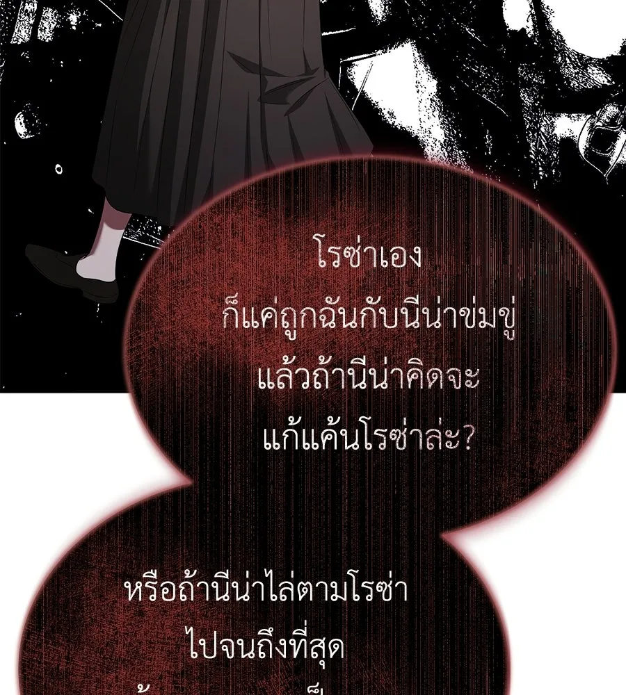 สัญญารักฉบับสุดท้าย ตอนที่ 28 รูปที่ 59