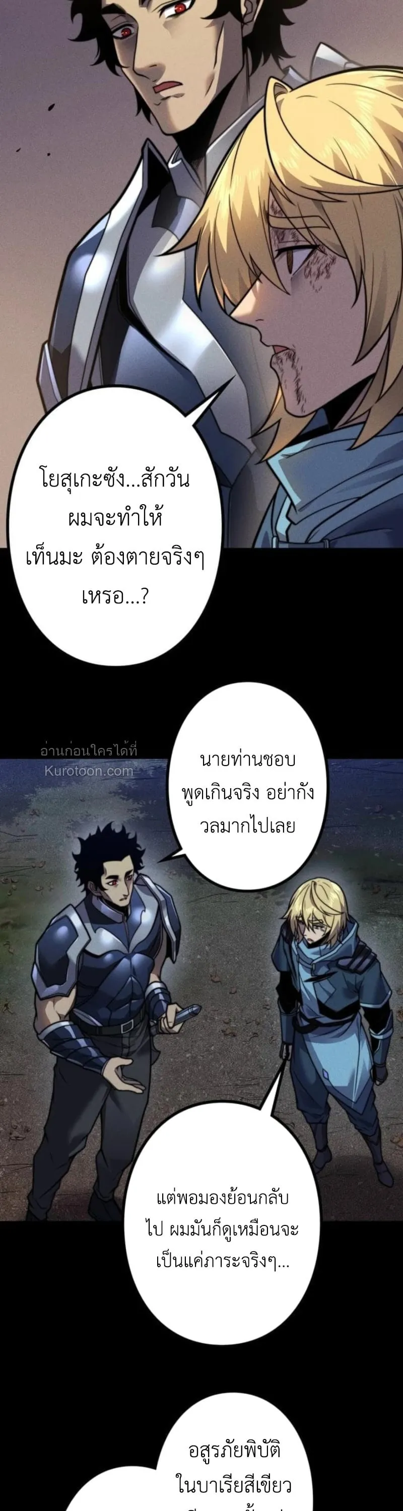 Absolute Domination at Level 0 Using My Analysis Skill เลเวล 0 ท_แกร_งท_ส_ด _ ไร_พ_ายด_วยสก_ลการว_เคราะห_ ตอนที่ ตอนที่ 22 รูปที่ 24