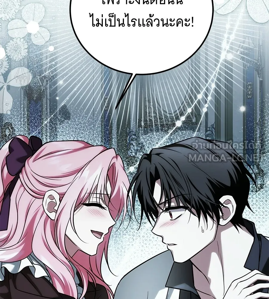 เปลี่ยนบทร้ายให้เป็นบทรัก ตอนที่ 64 รูปที่ 96