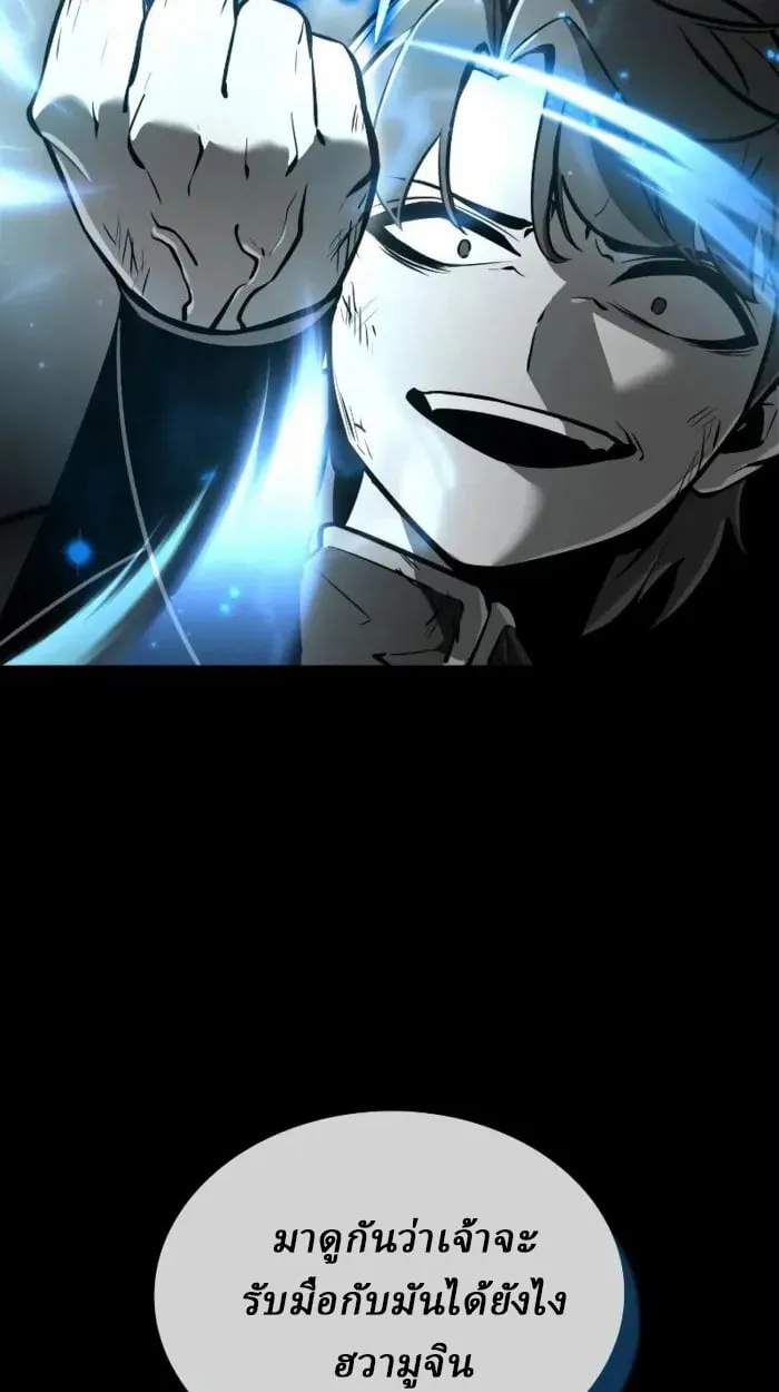 Rebirth of the Divine Demon การหวนค_นของมารสวรรค_ผ_พ_ช_ตใต_หล_า ตอนที่ ตอนที่ 2 รูปที่ 112