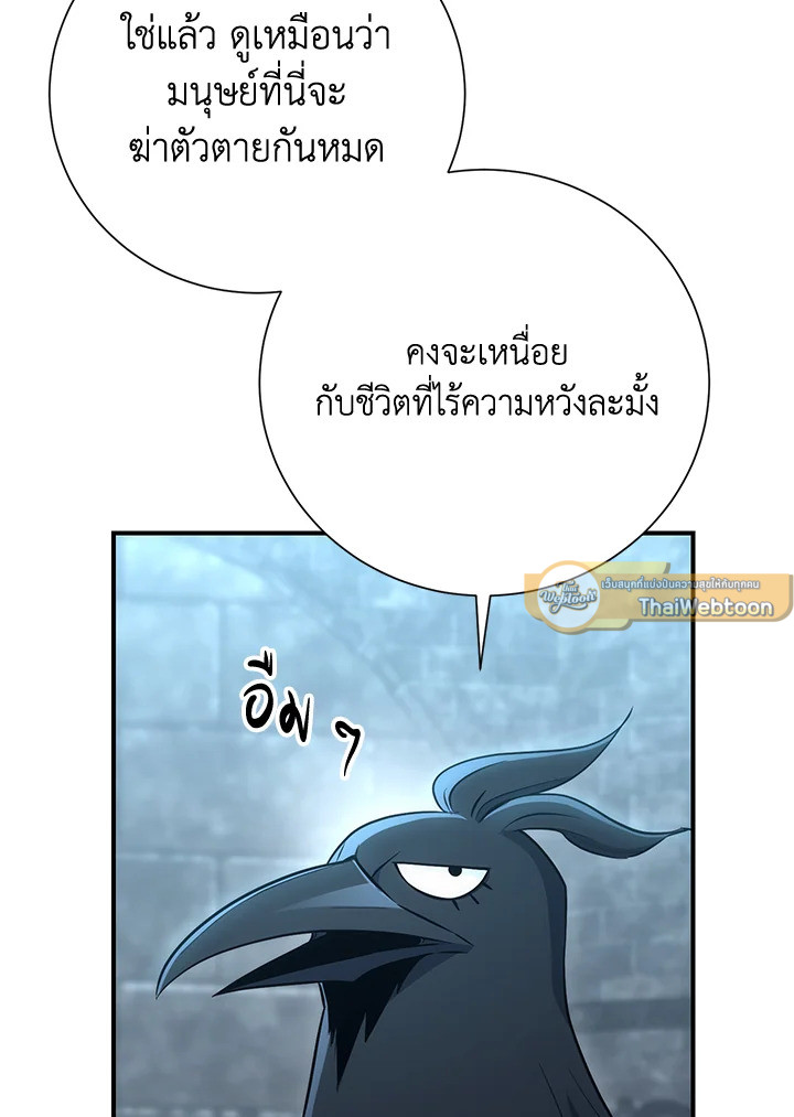 พลทหารโครงกระดูกผู้ม ตอนที่ 158 รูปที่ 43