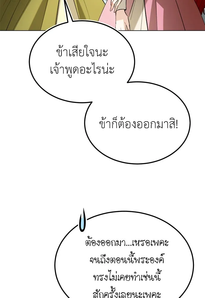 บุปผาลบคมดาบ ตอนที่ 26 รูปที่ 44