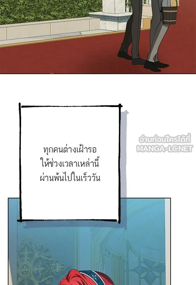 บุปผาลบคมดาบ ตอนที่ 70 รูปที่ 45