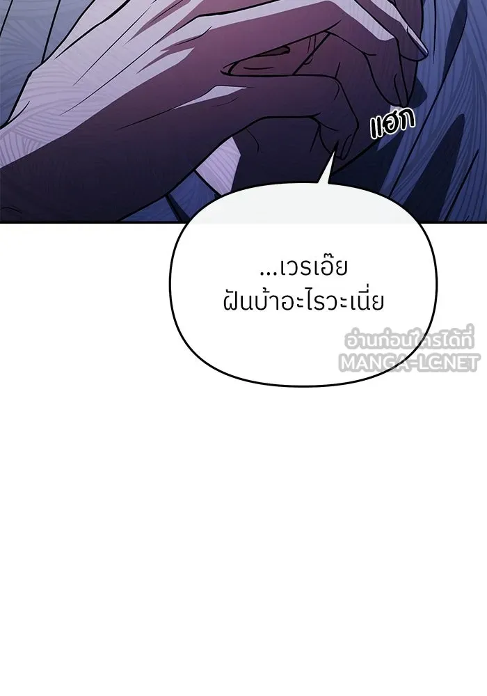 ย้อนเวลามาเป็นมักเน่ ตอนที่ 78 รูปที่ 93