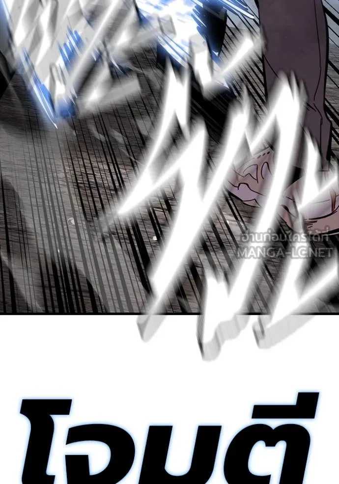 มหาสงครามคนแกร่ง ตอนที่ 60 รูปที่ 103