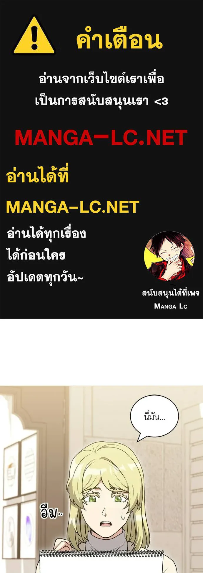 คนสวนโลกฮันเตอร์ ตอนที่ 101 รูปที่ 1