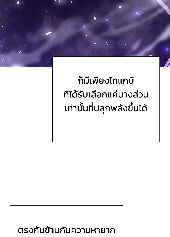 คืนแห่งโทแกบี ตอนที่ 3 รูปที่ 139