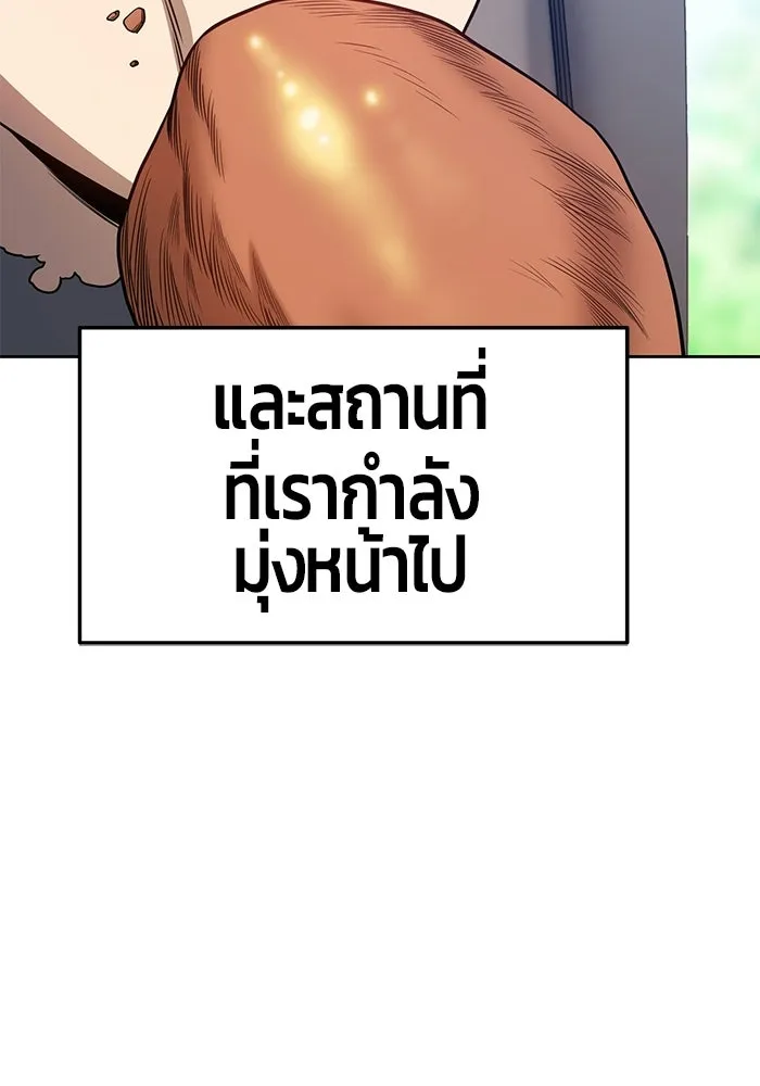 +99 ท่อนไม้พร้อมบวก ตอนที่ 21 รูปที่ 113