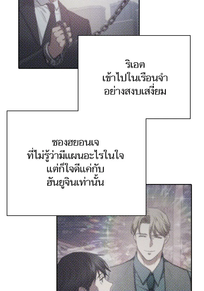 My S-Class Hunters ตอนที่ 110 วิธีรับมือกับละครจัดฉาก (1) รูปที่ 109