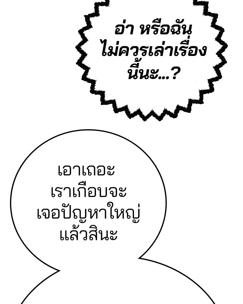 Player ตอนที่ 196 รูปที่ 71