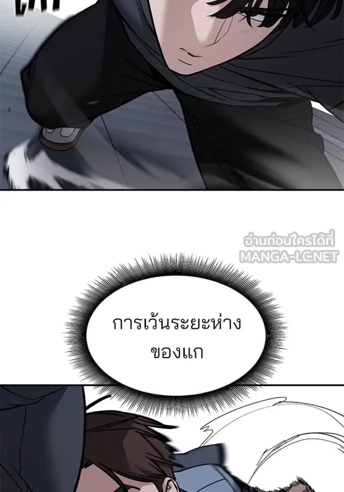 เลวฟาดเลว ตอนที่ 122 รูปที่ 75