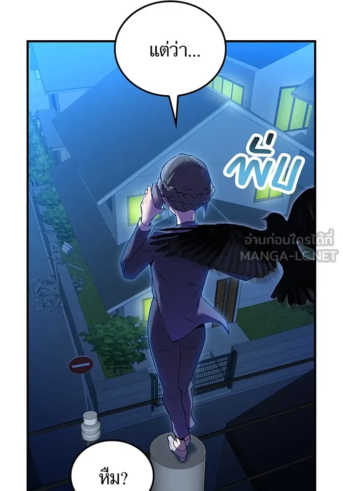 ฮันเตอร์สกิลโกง ตอนที่ 8 หน่วยต่อต้านคำทำนาย รูปที่ 18