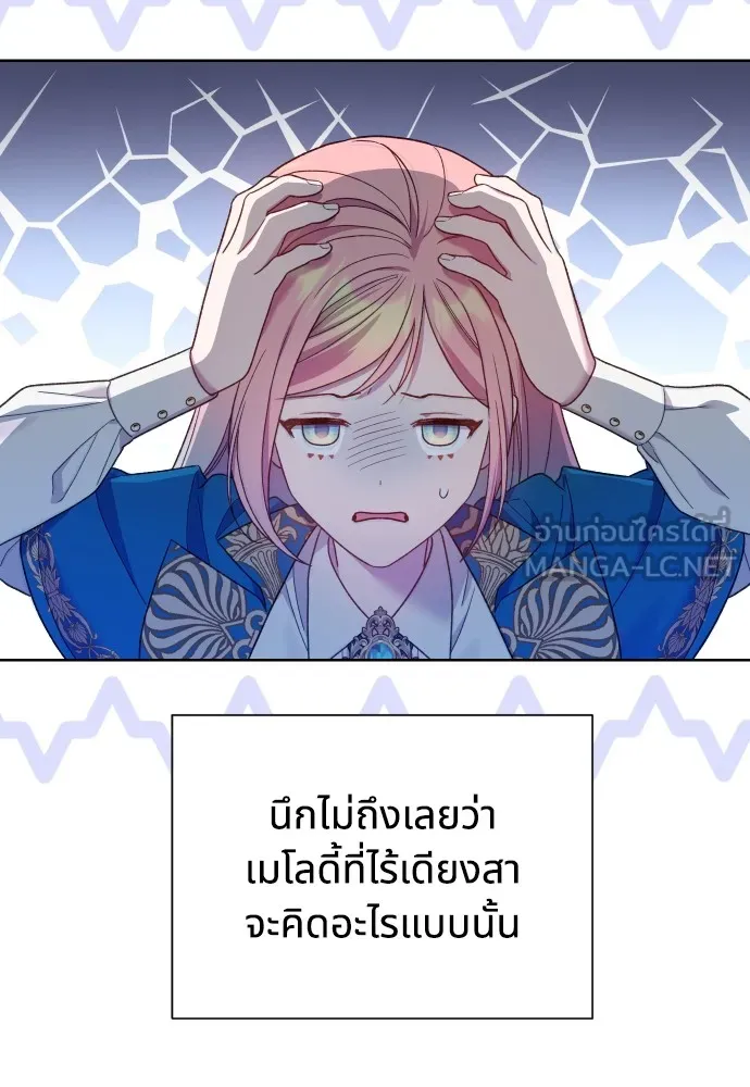 นักเล่นแร่แปรธาตุสายเปย์ ตอนที่ 30 รูปที่ 54