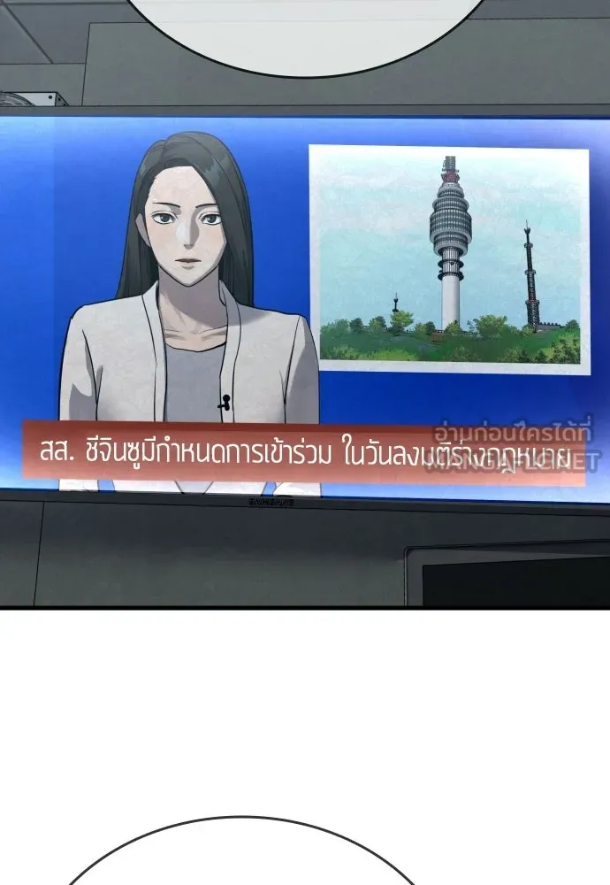 มือพิพากษา ตอนที่ 59 รูปที่ 9