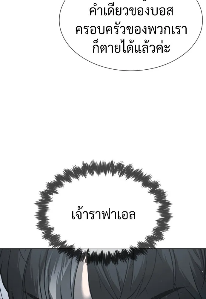 นักฆ่าย้อนวัย ตอนที่ 47 รูปที่ 98