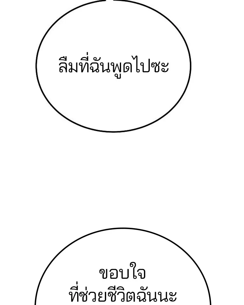 Player ตอนที่ 172 รูปที่ 59