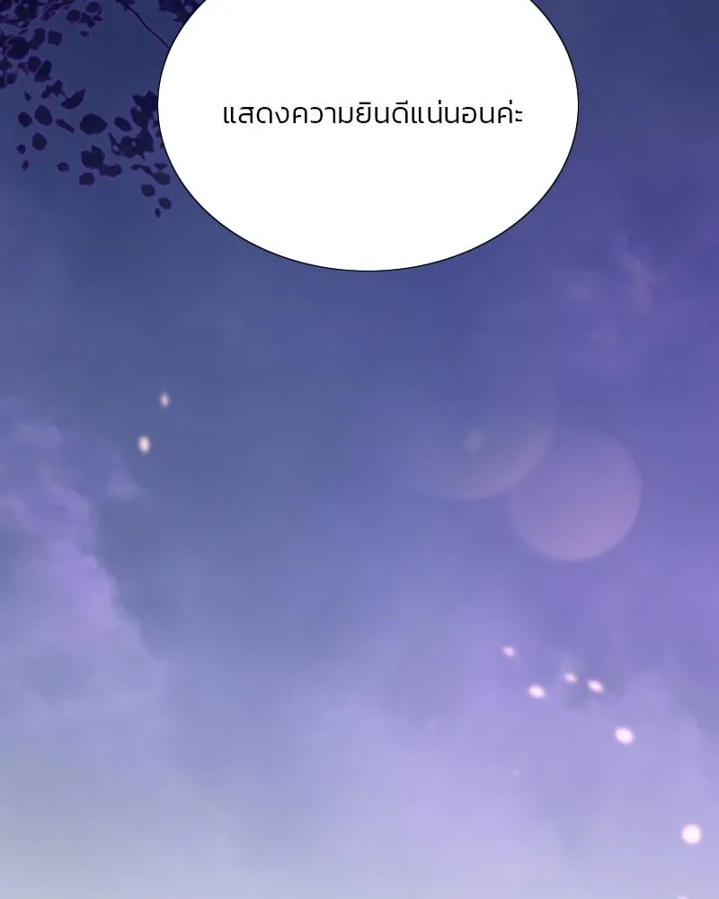 เซเรน่า ตอนที่ 48 รูปที่ 50